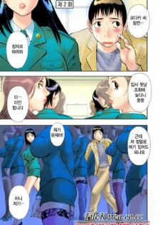 [Kawamori Misaki] Pika Pika | 구석구석 닦아드려요 1 [Korean] - page 26