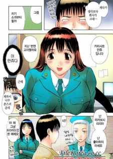 [Kawamori Misaki] Pika Pika | 구석구석 닦아드려요 1 [Korean] - page 29