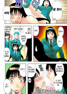 [Kawamori Misaki] Pika Pika | 구석구석 닦아드려요 1 [Korean] - page 45