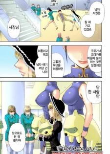 [Kawamori Misaki] Pika Pika | 구석구석 닦아드려요 1 [Korean] - page 46