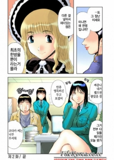 [Kawamori Misaki] Pika Pika | 구석구석 닦아드려요 1 [Korean] - page 47