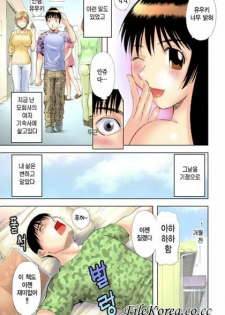 [Kawamori Misaki] Pika Pika | 구석구석 닦아드려요 1 [Korean] - page 8