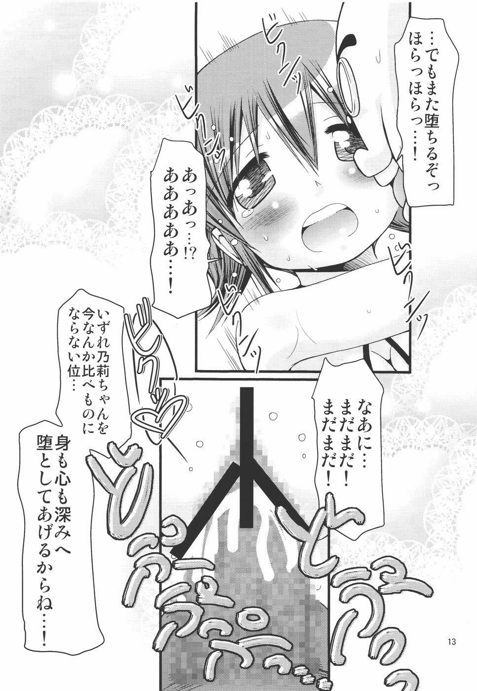 (C78) [FESTA (Yoshitani Ganjitsu)] IT Shoujo N4 (Hidamari Sketch) page 12 full