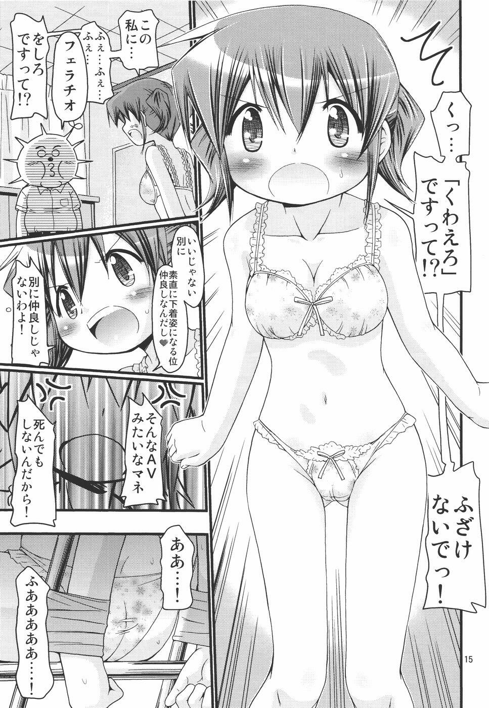 (C78) [FESTA (Yoshitani Ganjitsu)] IT Shoujo N4 (Hidamari Sketch) page 14 full