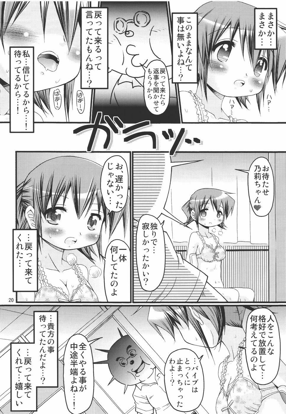 (C78) [FESTA (Yoshitani Ganjitsu)] IT Shoujo N4 (Hidamari Sketch) page 19 full