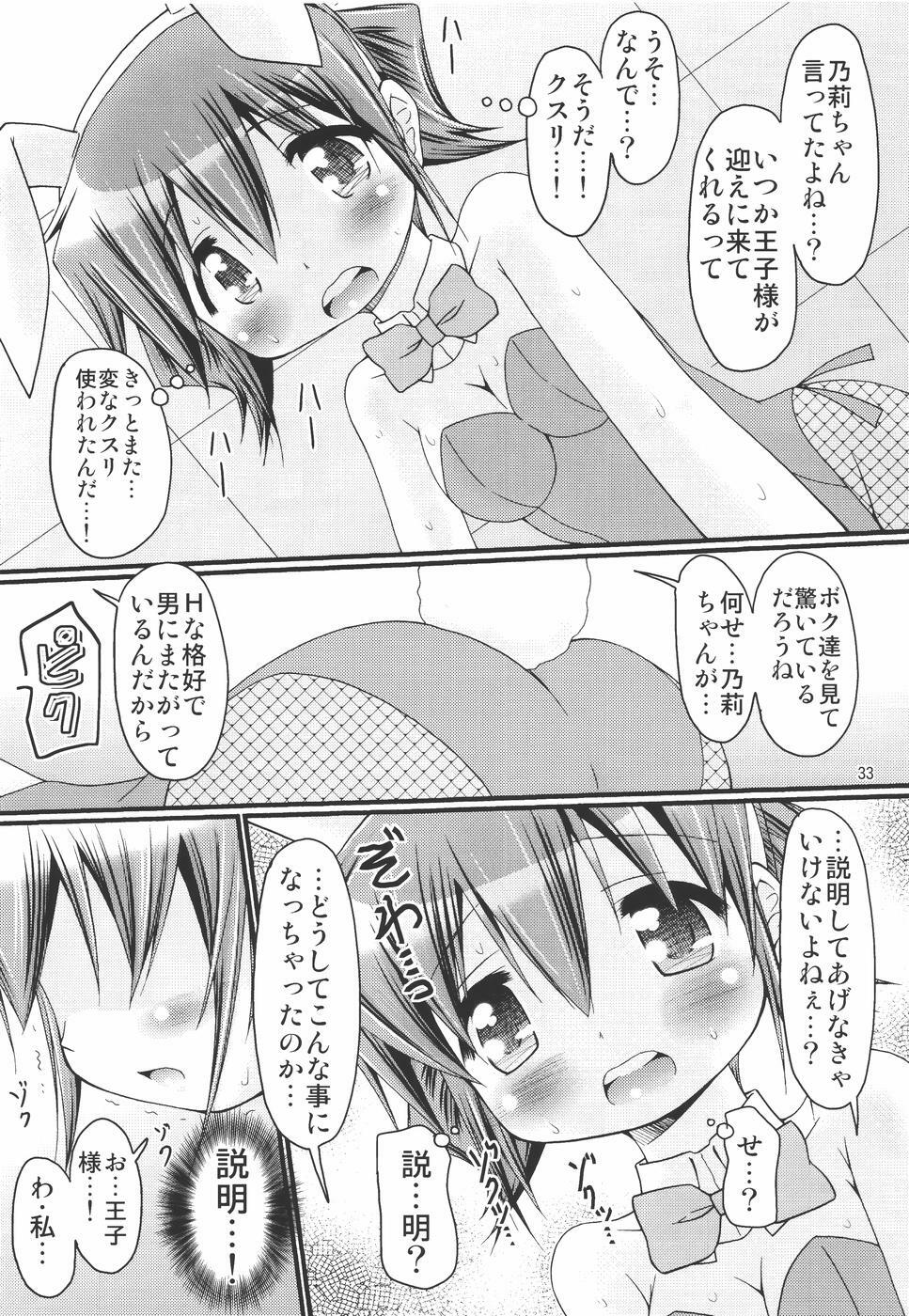 (C78) [FESTA (Yoshitani Ganjitsu)] IT Shoujo N4 (Hidamari Sketch) page 32 full