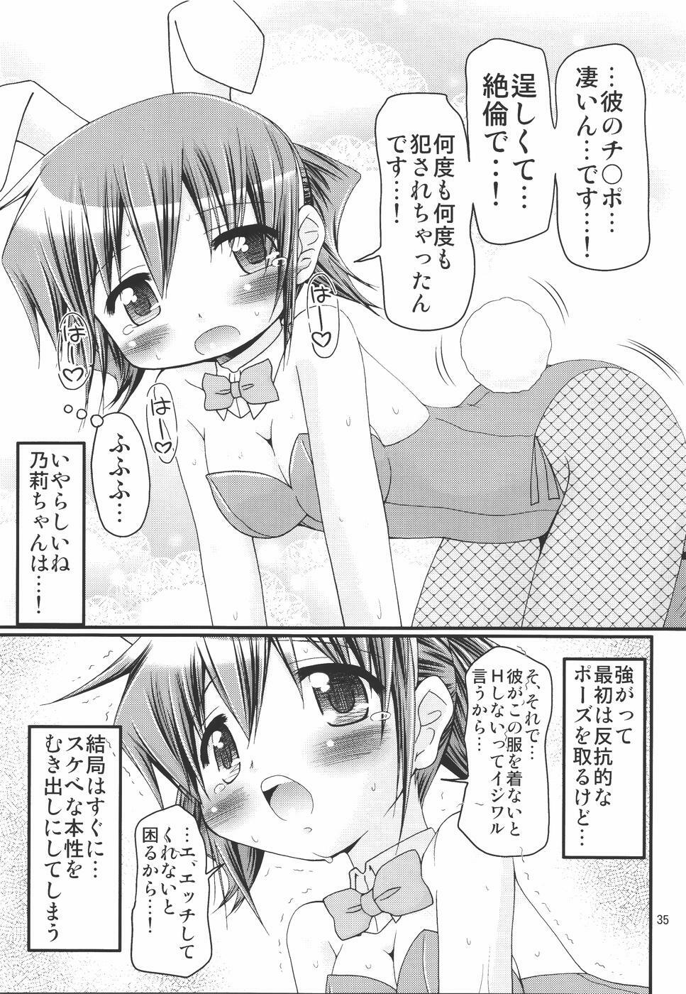(C78) [FESTA (Yoshitani Ganjitsu)] IT Shoujo N4 (Hidamari Sketch) page 34 full