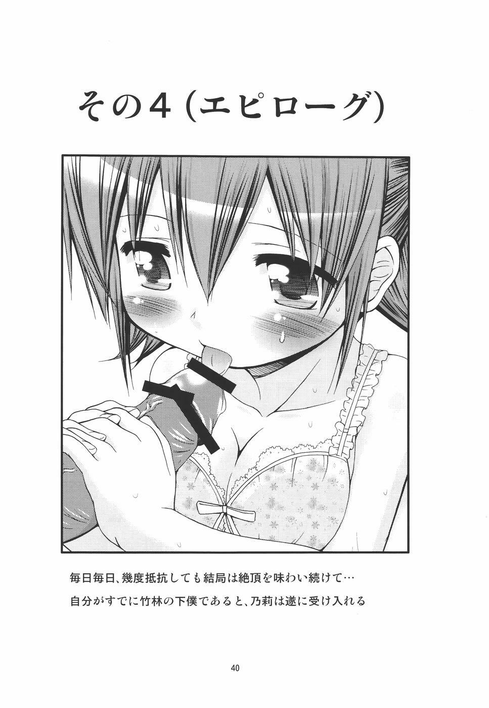 (C78) [FESTA (Yoshitani Ganjitsu)] IT Shoujo N4 (Hidamari Sketch) page 39 full