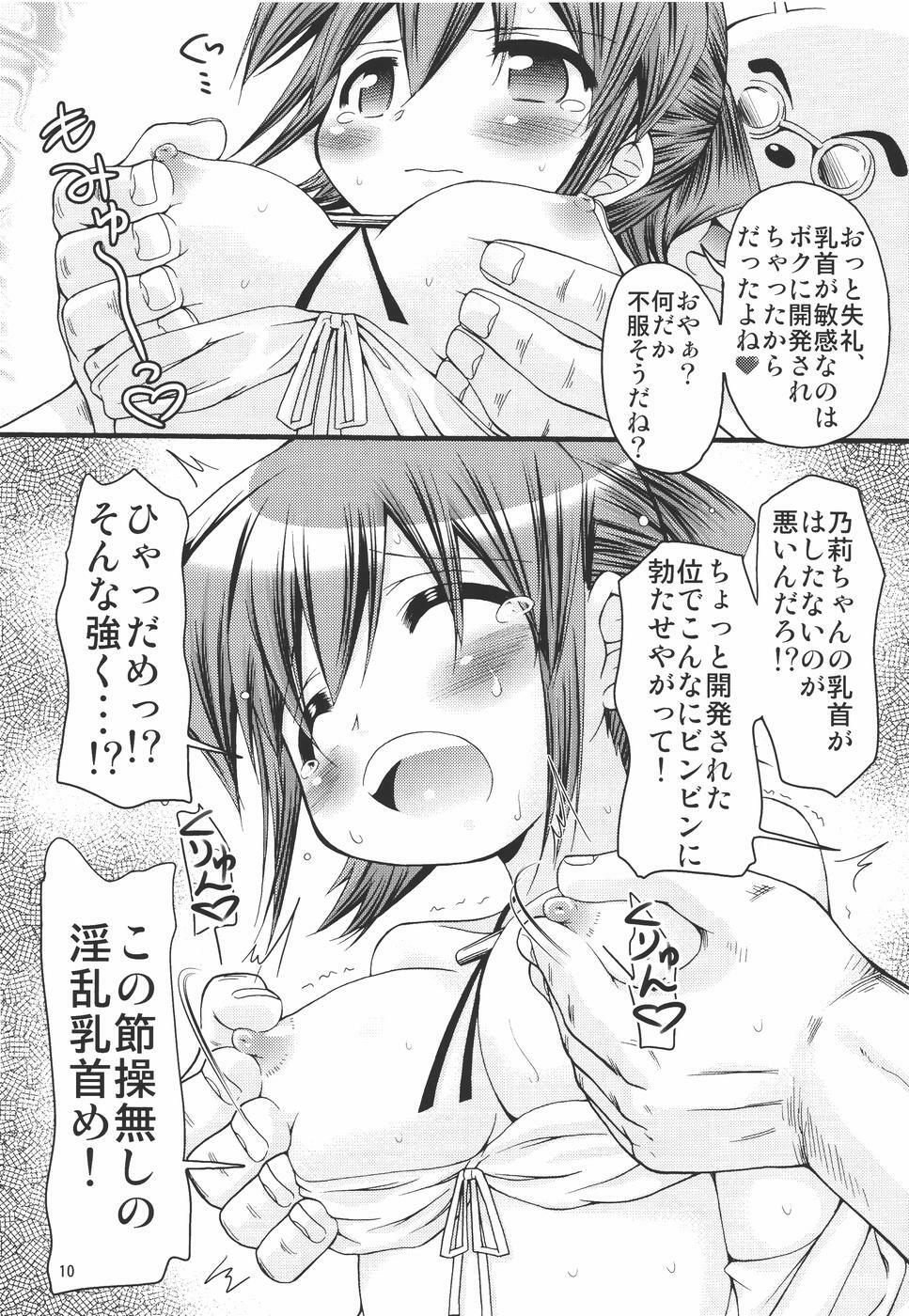 (C78) [FESTA (Yoshitani Ganjitsu)] IT Shoujo N4 (Hidamari Sketch) page 9 full