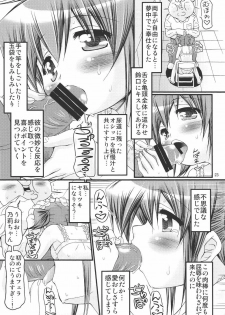 (C78) [FESTA (Yoshitani Ganjitsu)] IT Shoujo N4 (Hidamari Sketch) - page 22