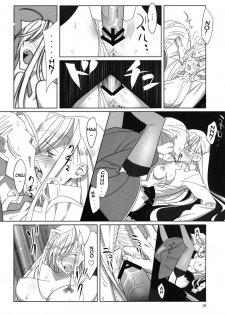 (C76) [Hito no Fundoshi (Yukiyoshi Mamizu)] Admired beautiful flower. | Admirando la bella flor. (Princess Lover!) [Spanish] {Kallen-Kozuki} - page 18