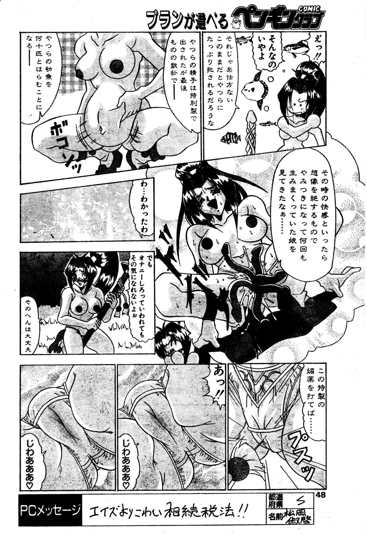 [討魔剣伝十六夜(曼珠沙華)] Touma kenden Izayoi (Manjusyage) page 6 full