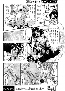 [討魔剣伝十六夜(曼珠沙華)] Touma kenden Izayoi (Manjusyage) - page 6