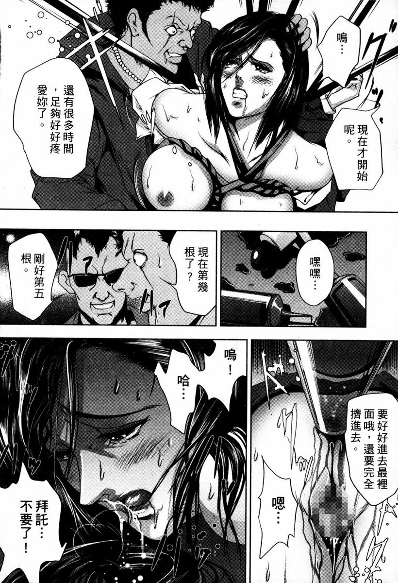 [Akiyama Production (Mikazuki Shikou)] Train Hunter (City Hunter) [Chinese] page 11 full