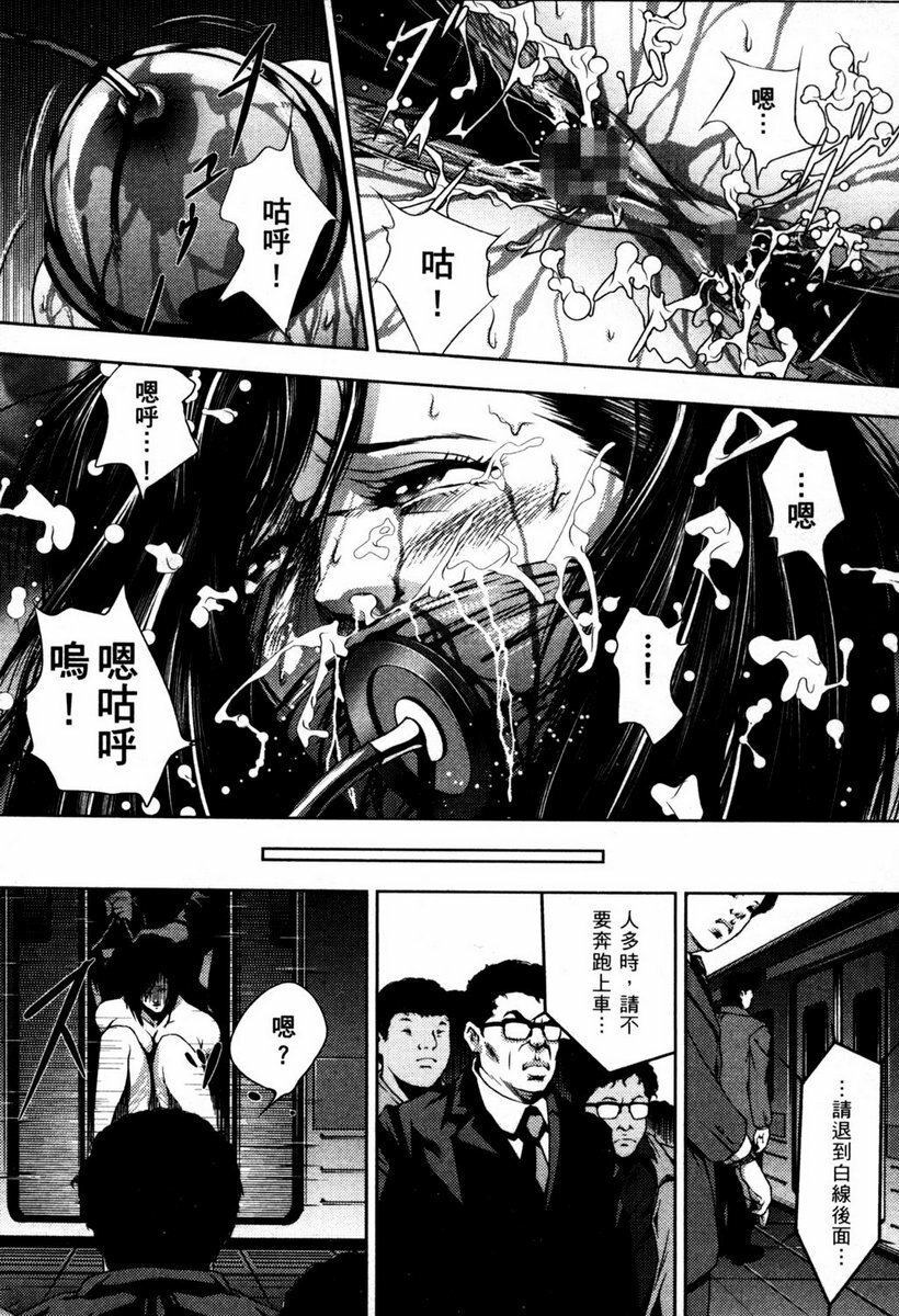 [Akiyama Production (Mikazuki Shikou)] Train Hunter (City Hunter) [Chinese] page 16 full