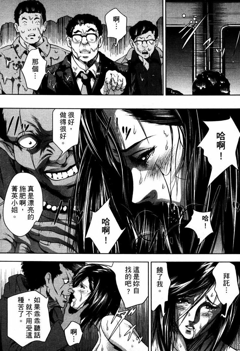 [Akiyama Production (Mikazuki Shikou)] Train Hunter (City Hunter) [Chinese] page 19 full