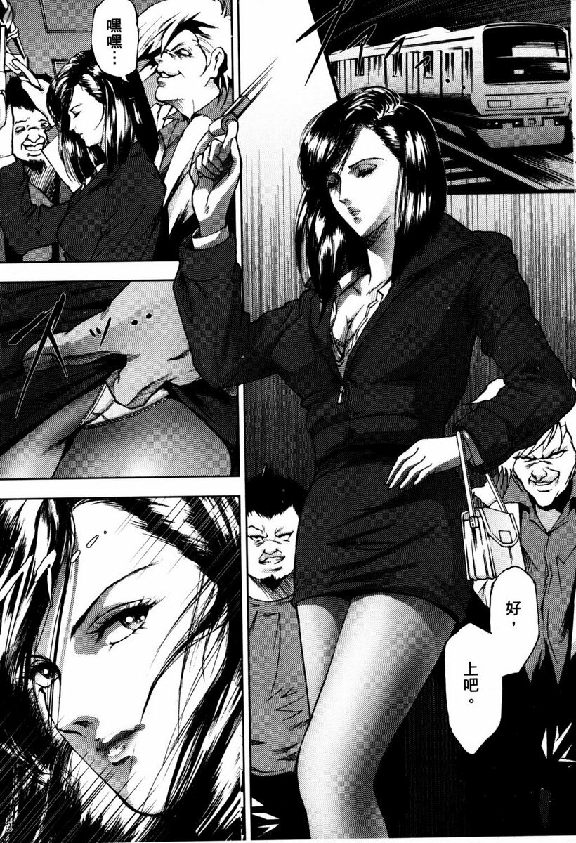 [Akiyama Production (Mikazuki Shikou)] Train Hunter (City Hunter) [Chinese] page 2 full