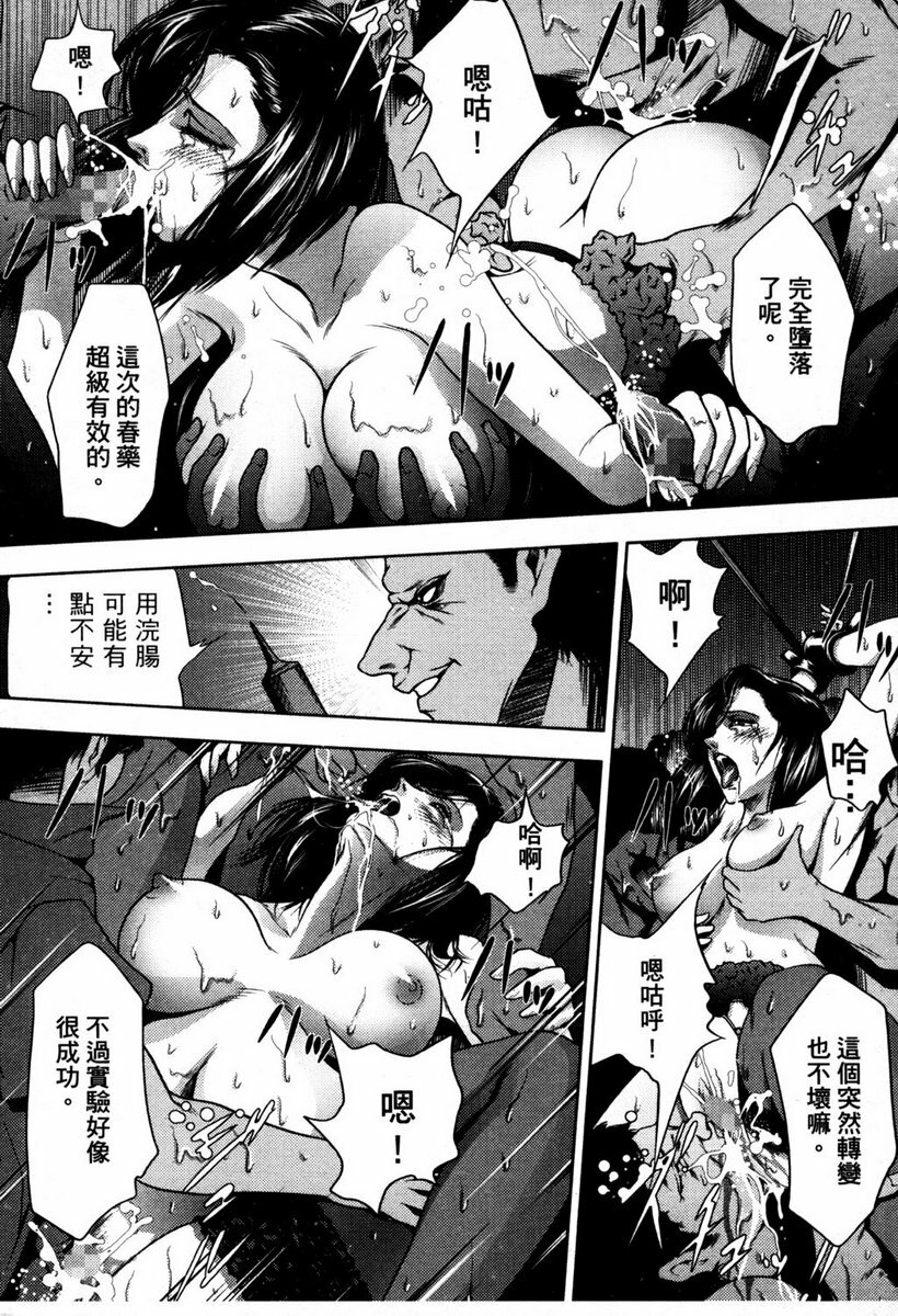 [Akiyama Production (Mikazuki Shikou)] Train Hunter (City Hunter) [Chinese] page 21 full