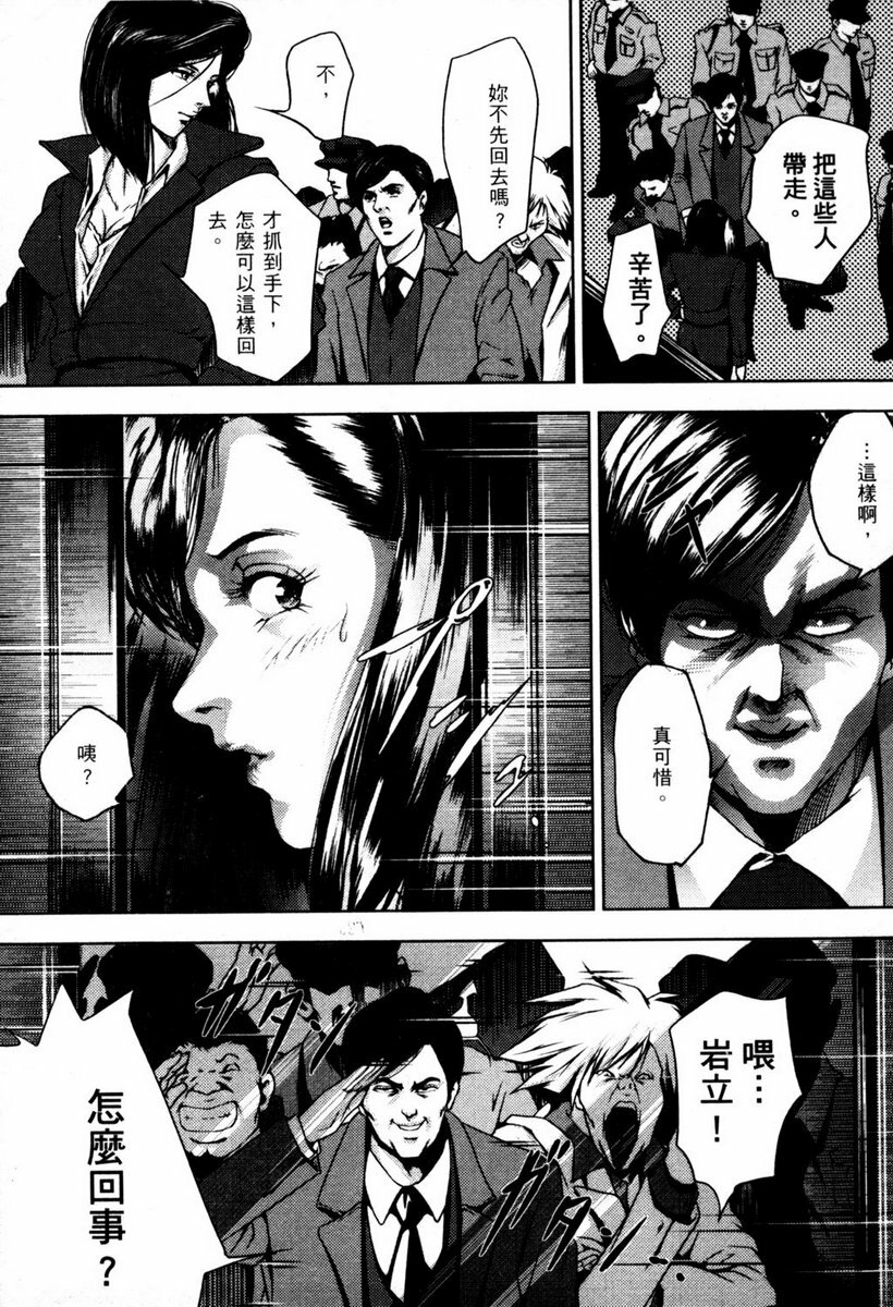 [Akiyama Production (Mikazuki Shikou)] Train Hunter (City Hunter) [Chinese] page 4 full