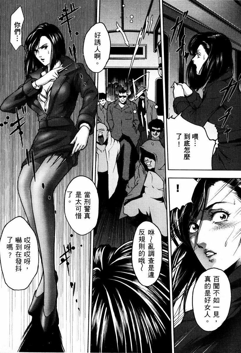 [Akiyama Production (Mikazuki Shikou)] Train Hunter (City Hunter) [Chinese] page 5 full