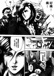 [Akiyama Production (Mikazuki Shikou)] Train Hunter (City Hunter) [Chinese] - page 3