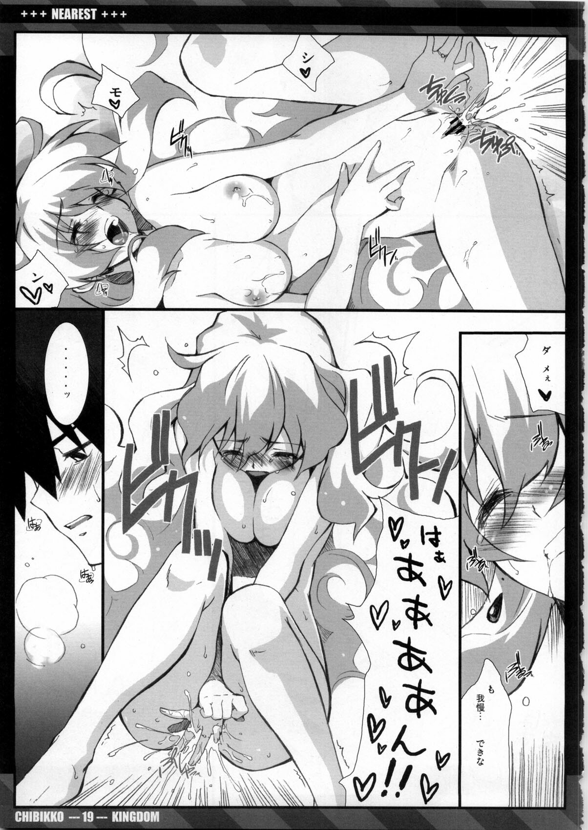 (C75) [CHIBIKKO KINGDOM (Kekocha)] NEAREST (Tengen Toppa Gurren Lagann) page 19 full