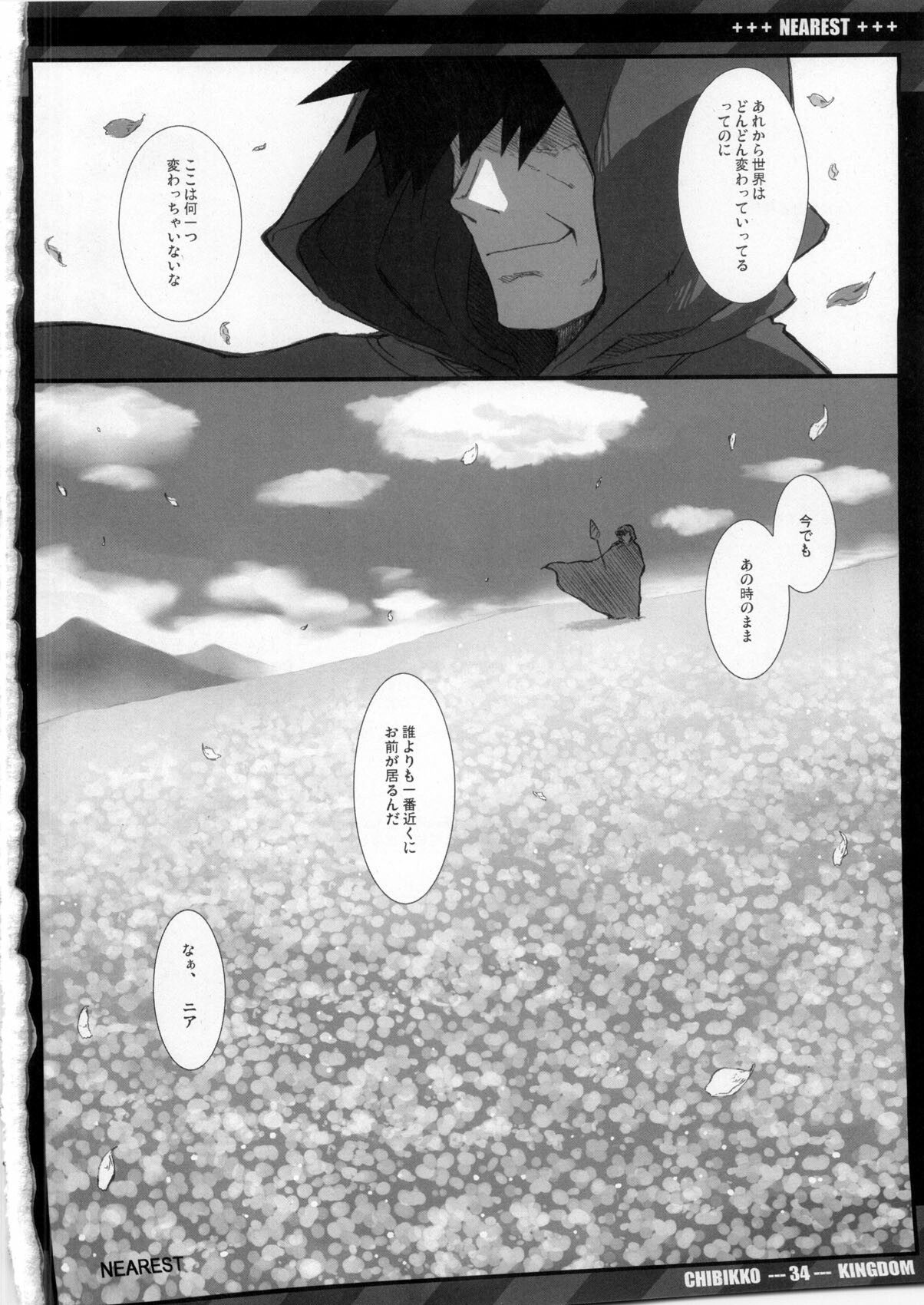 (C75) [CHIBIKKO KINGDOM (Kekocha)] NEAREST (Tengen Toppa Gurren Lagann) page 34 full