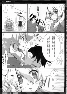 (C75) [CHIBIKKO KINGDOM (Kekocha)] NEAREST (Tengen Toppa Gurren Lagann) - page 11