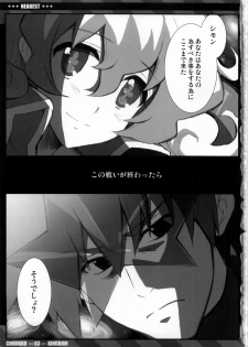 (C75) [CHIBIKKO KINGDOM (Kekocha)] NEAREST (Tengen Toppa Gurren Lagann) - page 3