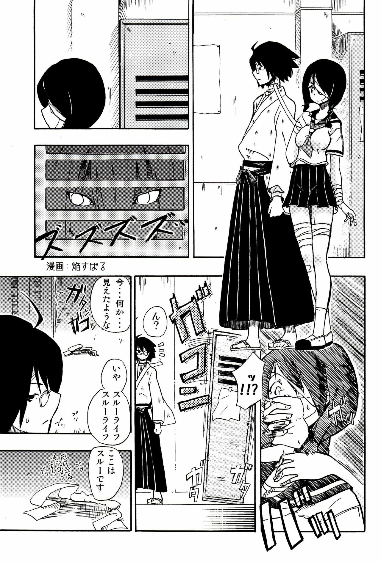 (C74) [Gravi-dan, Homuraya (Kobayashi Tetsuya, Suzunoya Wataru)] Kobushi Abiru Zetsubou Nisshi (Sayonara Zetsubou Sensei) page 16 full