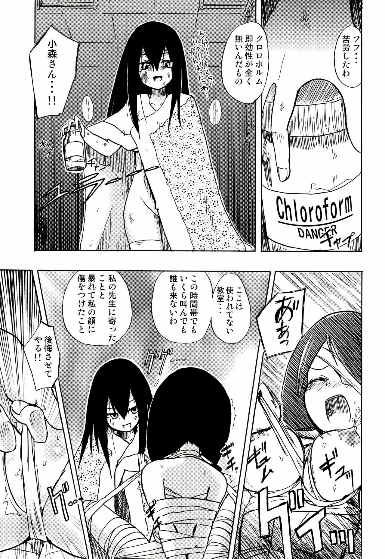 (C74) [Gravi-dan, Homuraya (Kobayashi Tetsuya, Suzunoya Wataru)] Kobushi Abiru Zetsubou Nisshi (Sayonara Zetsubou Sensei) page 18 full