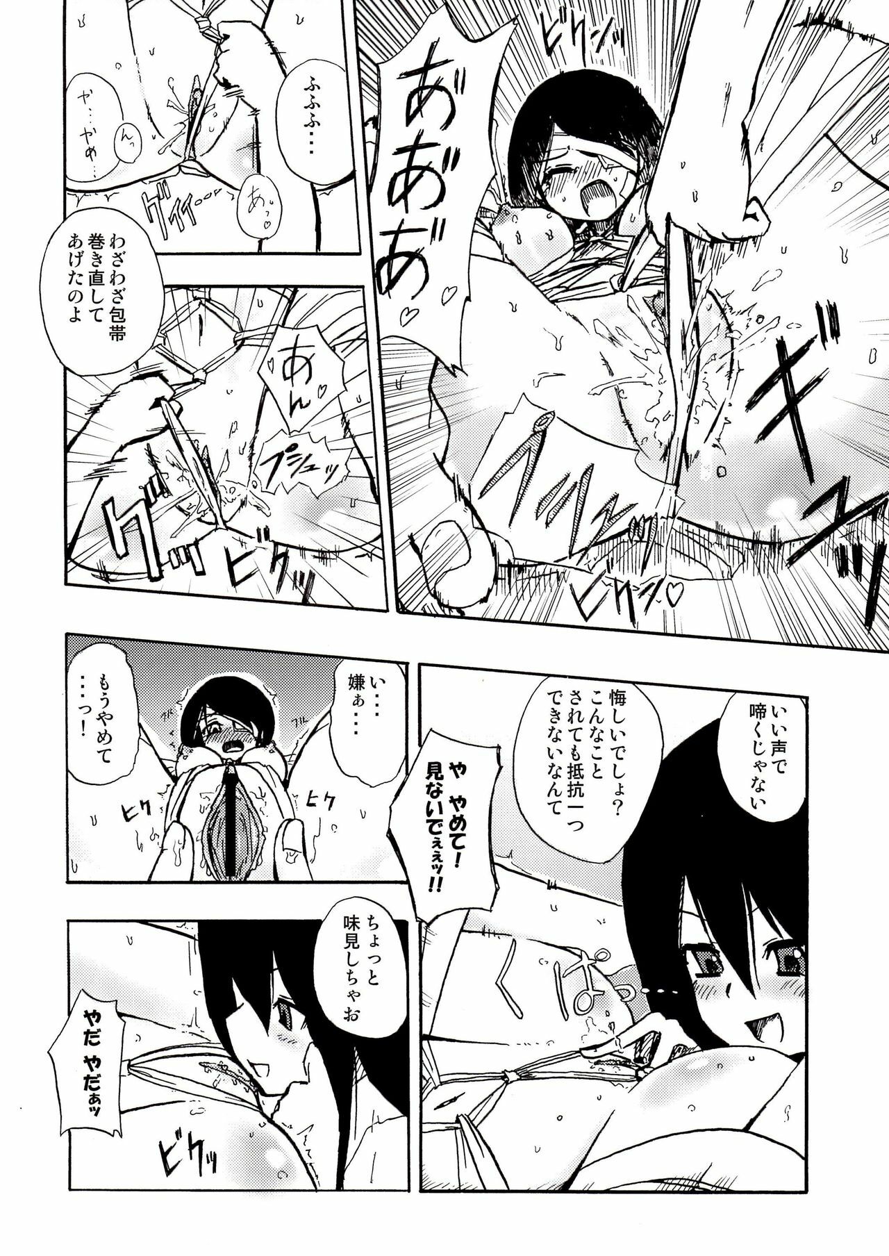 (C74) [Gravi-dan, Homuraya (Kobayashi Tetsuya, Suzunoya Wataru)] Kobushi Abiru Zetsubou Nisshi (Sayonara Zetsubou Sensei) page 19 full