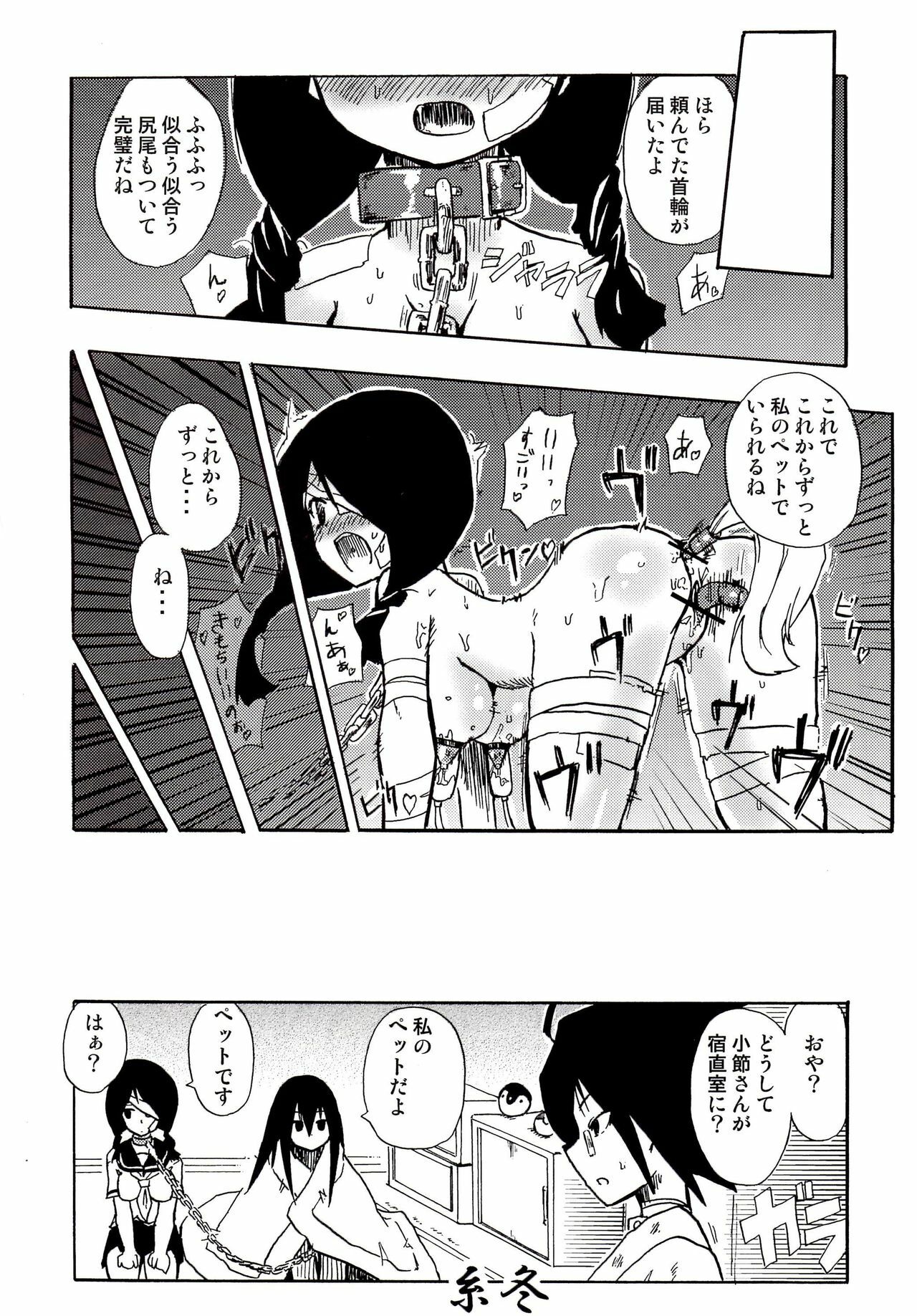 (C74) [Gravi-dan, Homuraya (Kobayashi Tetsuya, Suzunoya Wataru)] Kobushi Abiru Zetsubou Nisshi (Sayonara Zetsubou Sensei) page 27 full