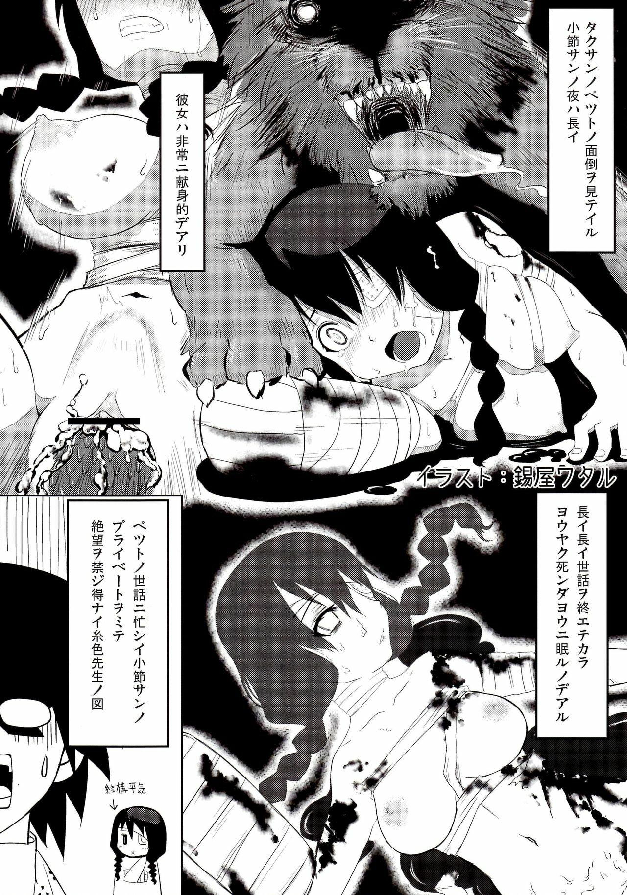 (C74) [Gravi-dan, Homuraya (Kobayashi Tetsuya, Suzunoya Wataru)] Kobushi Abiru Zetsubou Nisshi (Sayonara Zetsubou Sensei) page 29 full