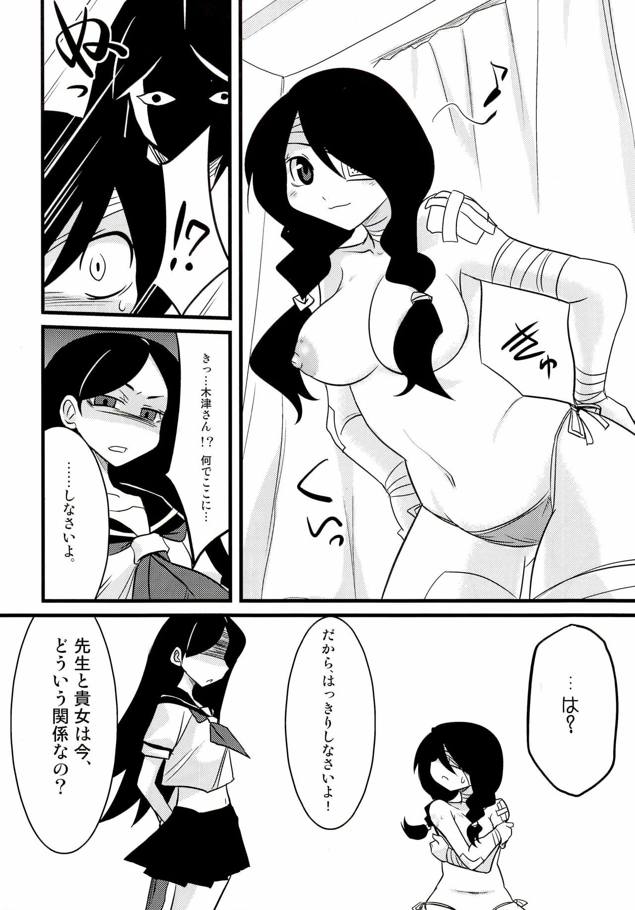 (C74) [Gravi-dan, Homuraya (Kobayashi Tetsuya, Suzunoya Wataru)] Kobushi Abiru Zetsubou Nisshi (Sayonara Zetsubou Sensei) page 5 full