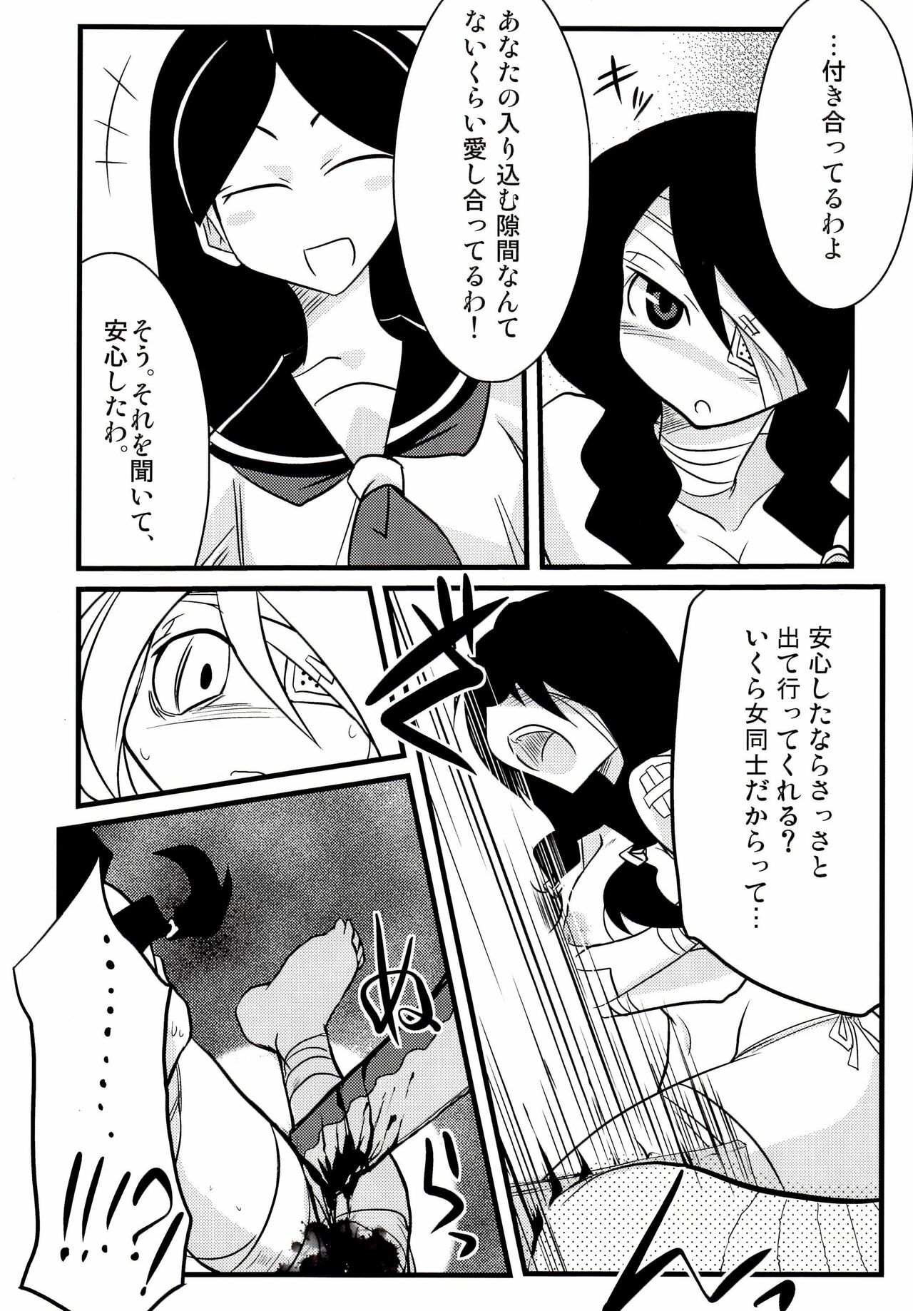 (C74) [Gravi-dan, Homuraya (Kobayashi Tetsuya, Suzunoya Wataru)] Kobushi Abiru Zetsubou Nisshi (Sayonara Zetsubou Sensei) page 6 full