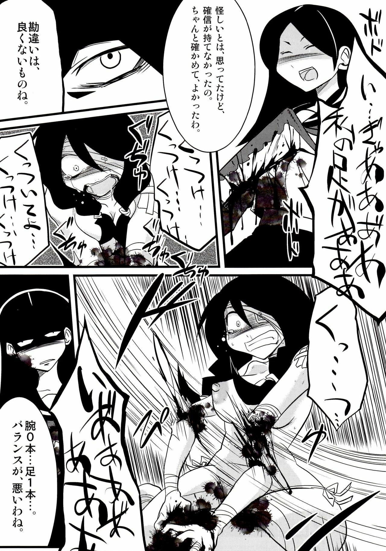 (C74) [Gravi-dan, Homuraya (Kobayashi Tetsuya, Suzunoya Wataru)] Kobushi Abiru Zetsubou Nisshi (Sayonara Zetsubou Sensei) page 7 full