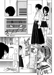 (C74) [Gravi-dan, Homuraya (Kobayashi Tetsuya, Suzunoya Wataru)] Kobushi Abiru Zetsubou Nisshi (Sayonara Zetsubou Sensei) - page 16