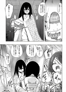 (C74) [Gravi-dan, Homuraya (Kobayashi Tetsuya, Suzunoya Wataru)] Kobushi Abiru Zetsubou Nisshi (Sayonara Zetsubou Sensei) - page 18