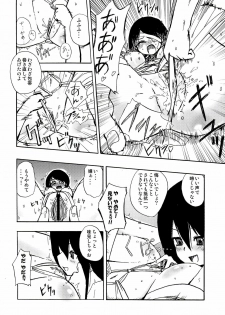 (C74) [Gravi-dan, Homuraya (Kobayashi Tetsuya, Suzunoya Wataru)] Kobushi Abiru Zetsubou Nisshi (Sayonara Zetsubou Sensei) - page 19