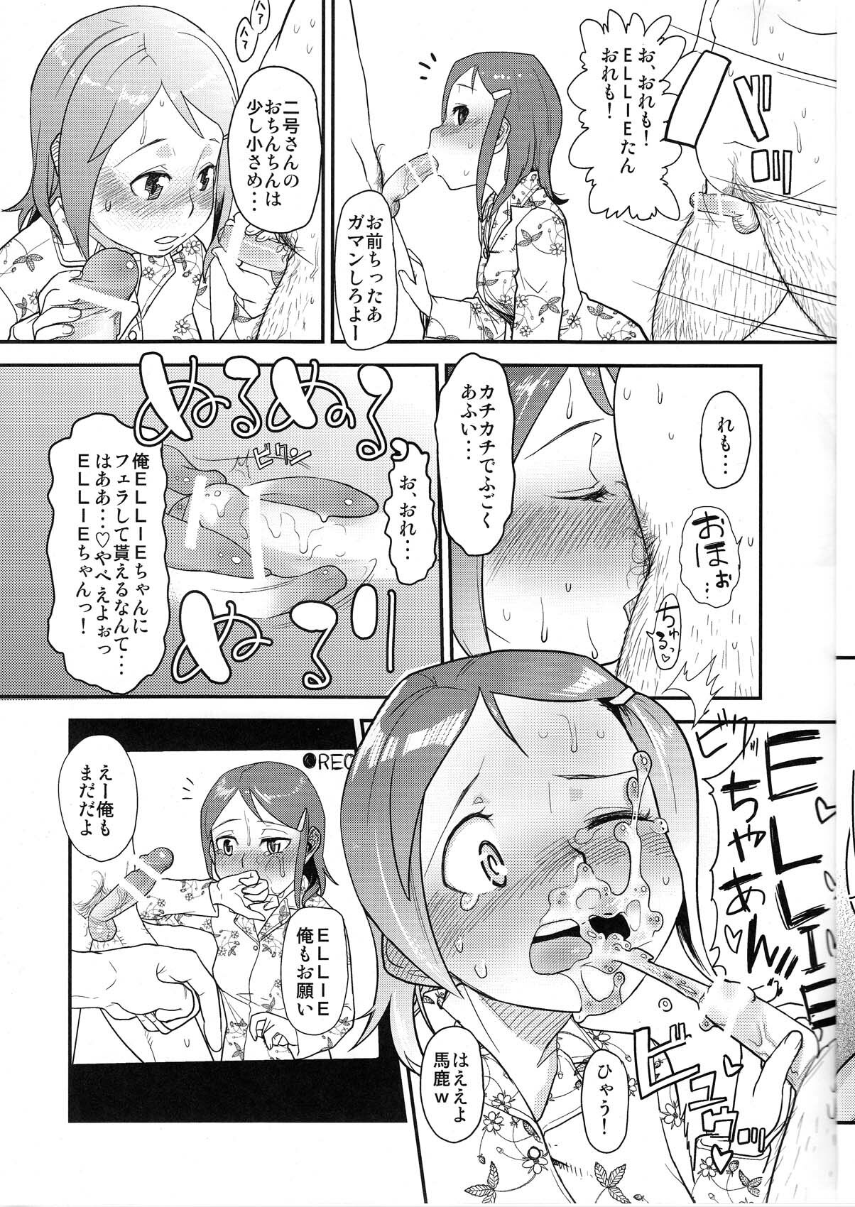 [Sugiura-ke (Sugiura Jirou)] Yoru Aruku (THE IDOLM@STER) page 13 full