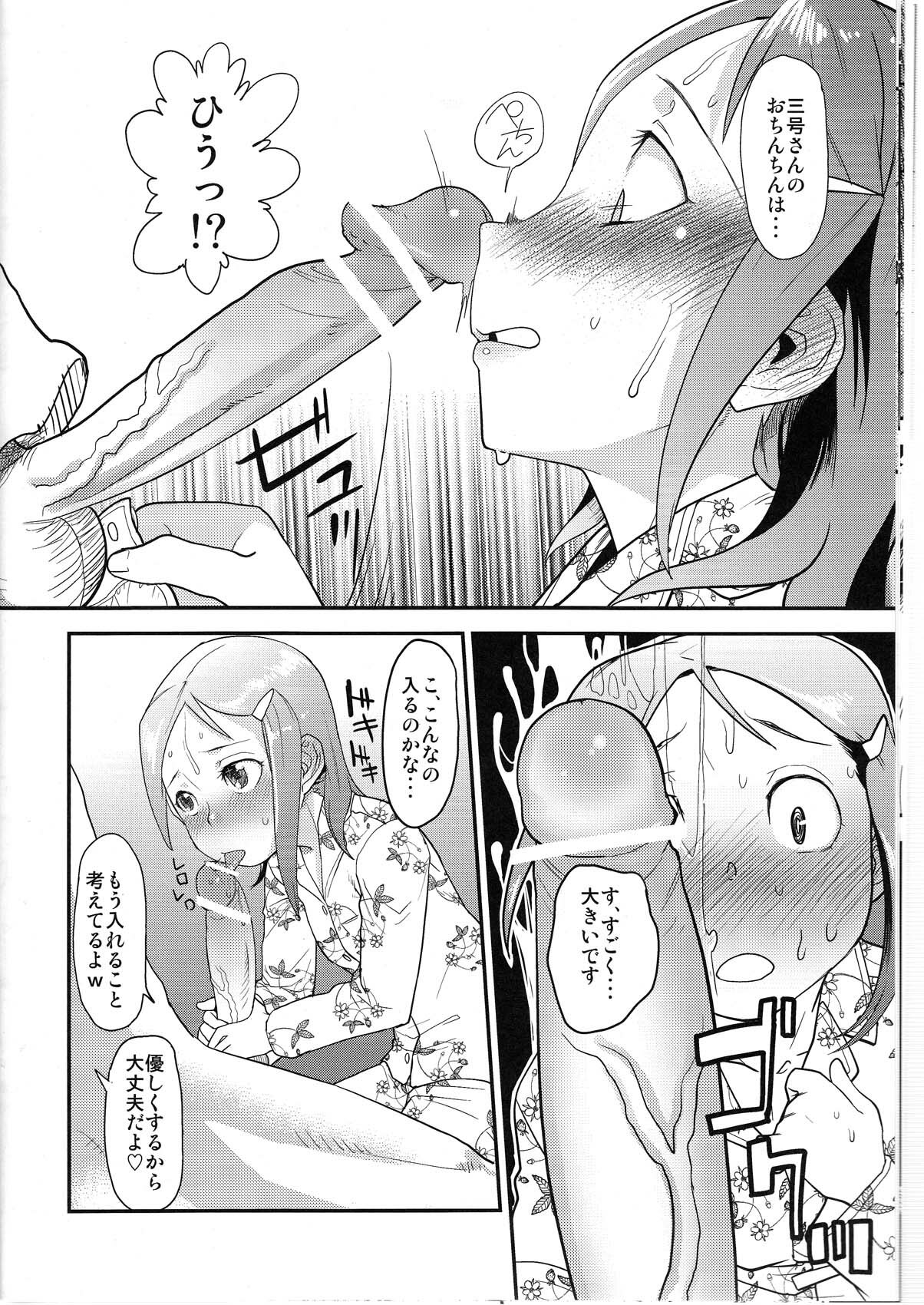 [Sugiura-ke (Sugiura Jirou)] Yoru Aruku (THE IDOLM@STER) page 14 full