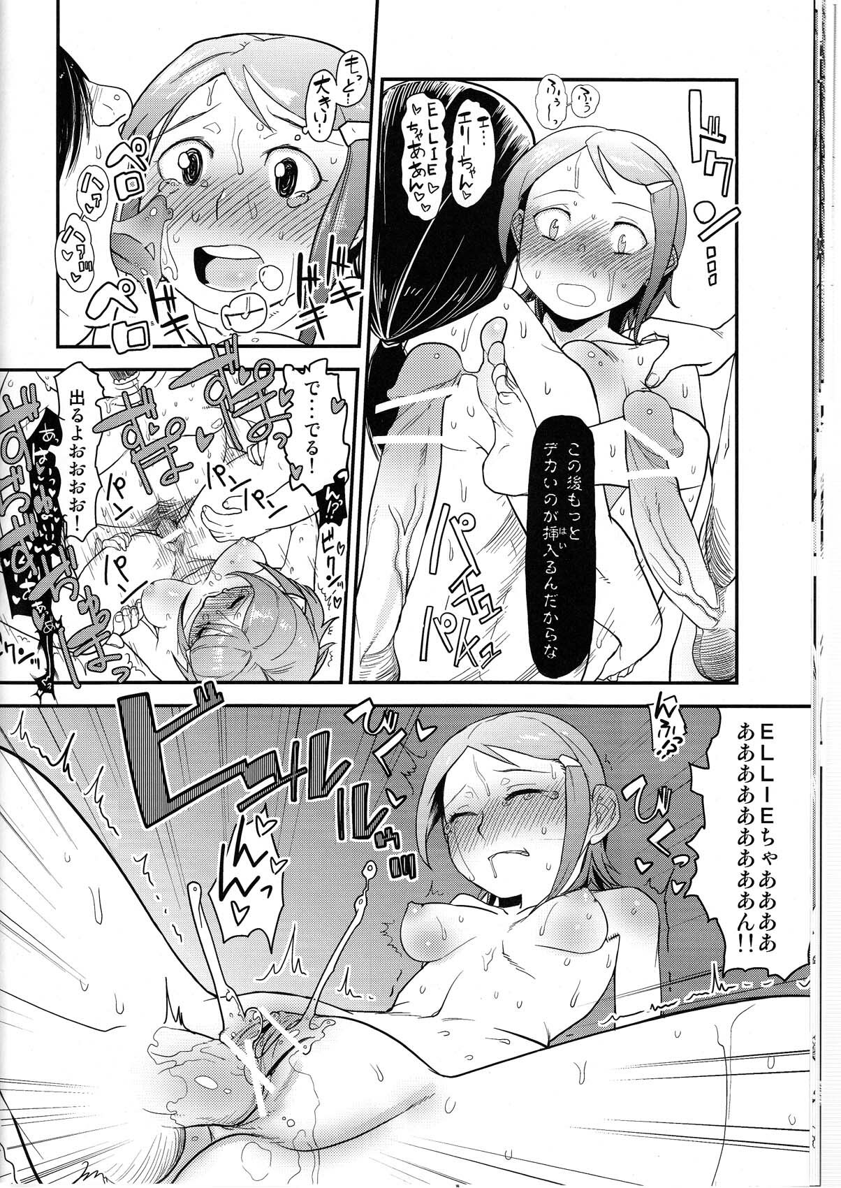 [Sugiura-ke (Sugiura Jirou)] Yoru Aruku (THE IDOLM@STER) page 18 full