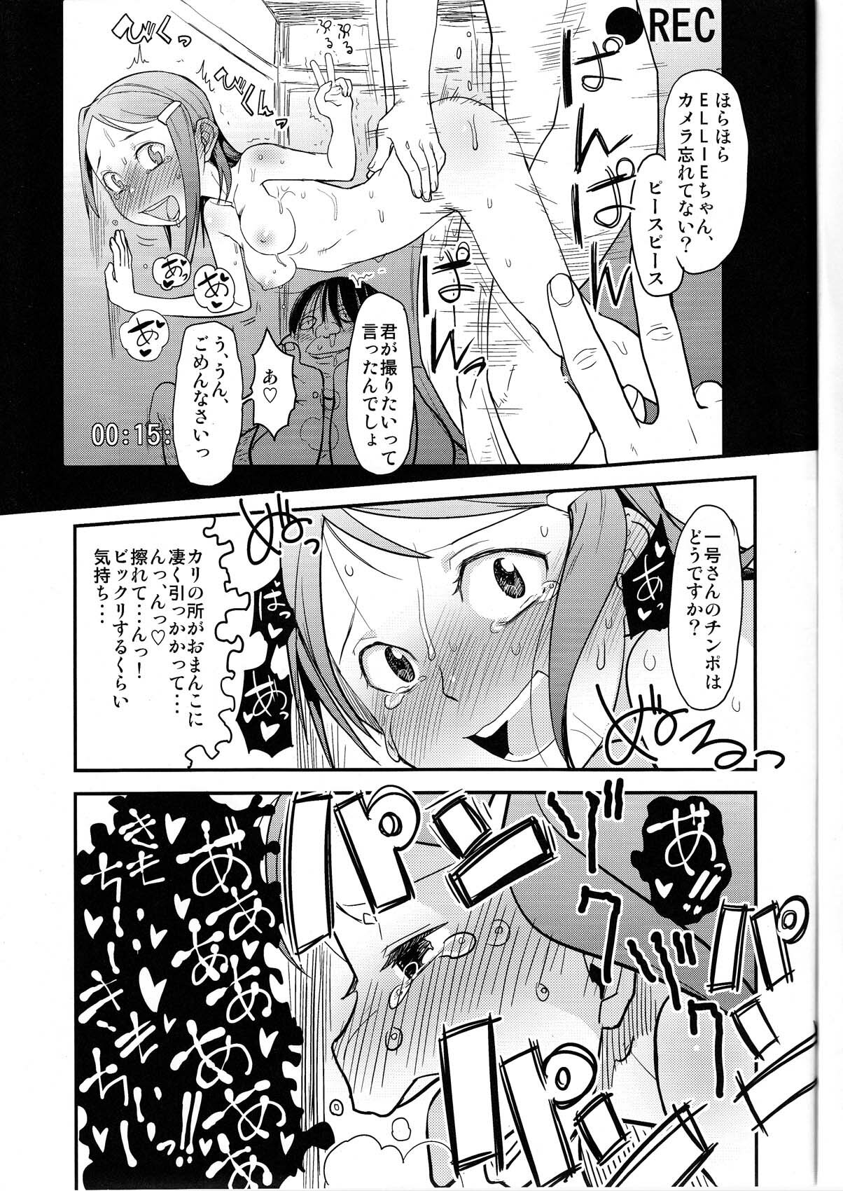 [Sugiura-ke (Sugiura Jirou)] Yoru Aruku (THE IDOLM@STER) page 21 full