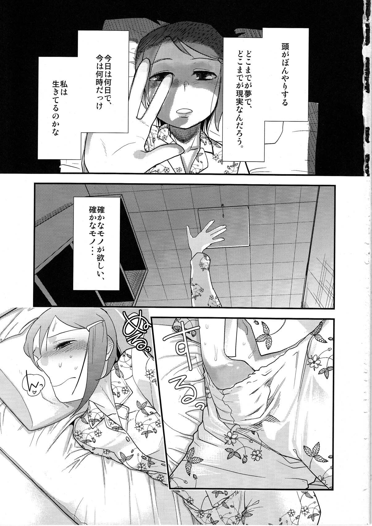 [Sugiura-ke (Sugiura Jirou)] Yoru Aruku (THE IDOLM@STER) page 3 full