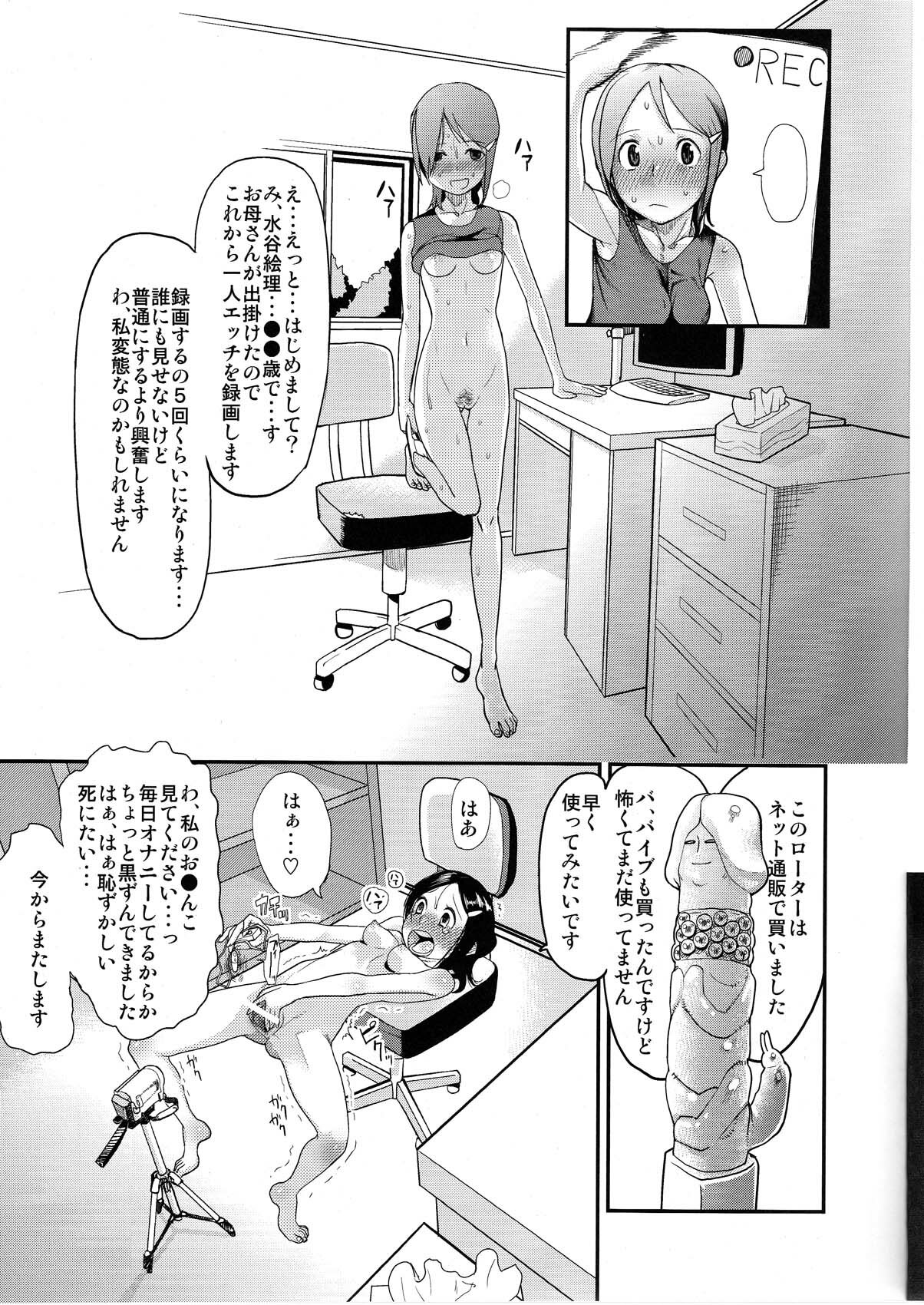 [Sugiura-ke (Sugiura Jirou)] Yoru Aruku (THE IDOLM@STER) page 5 full