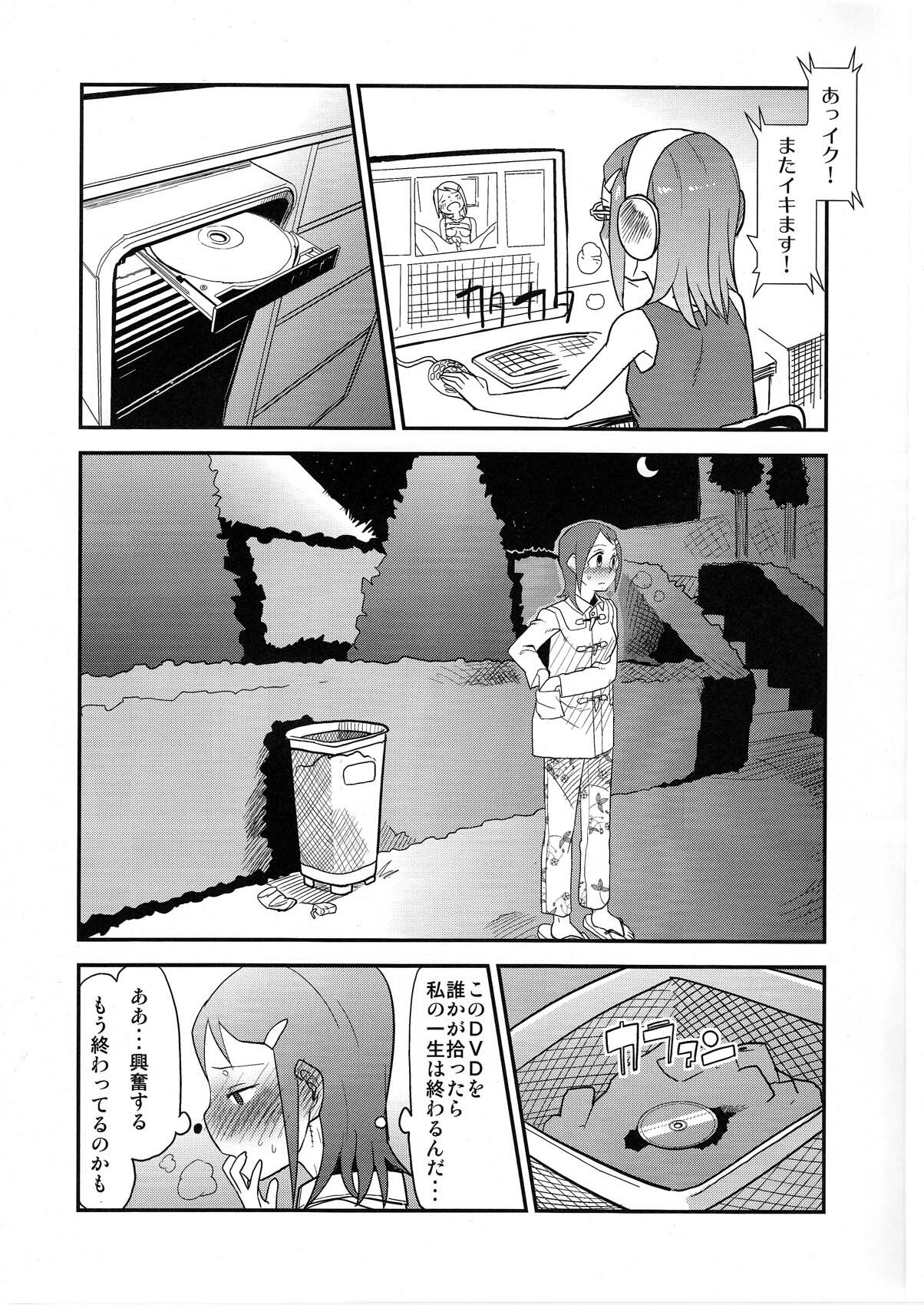 [Sugiura-ke (Sugiura Jirou)] Yoru Aruku (THE IDOLM@STER) page 7 full