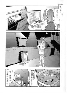 [Sugiura-ke (Sugiura Jirou)] Yoru Aruku (THE IDOLM@STER) - page 7