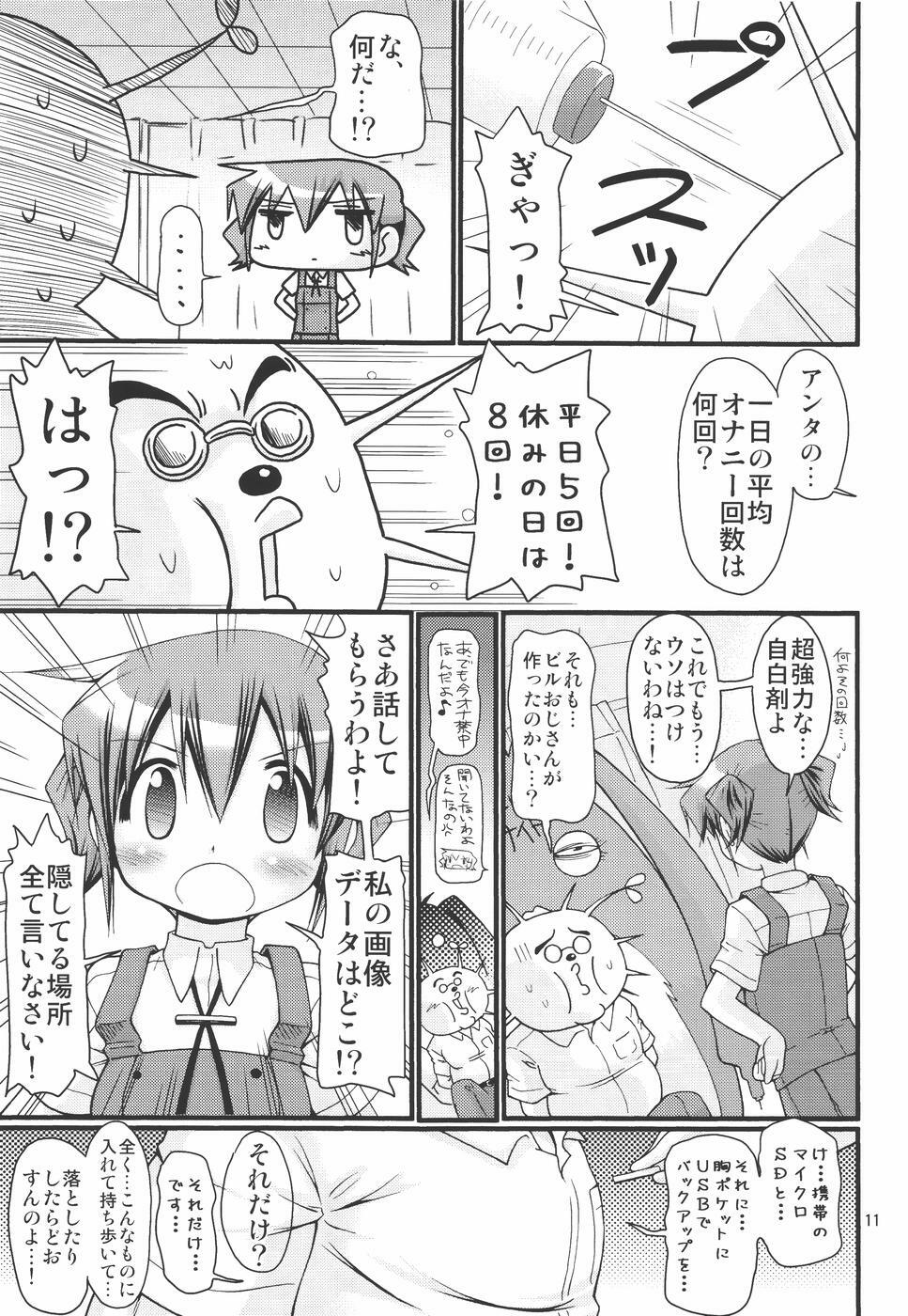 (ComiComi14) [FESTA. (Yoshitani Ganjitsu)] IT Shoujo N3 (Hidamari Sketch) page 10 full