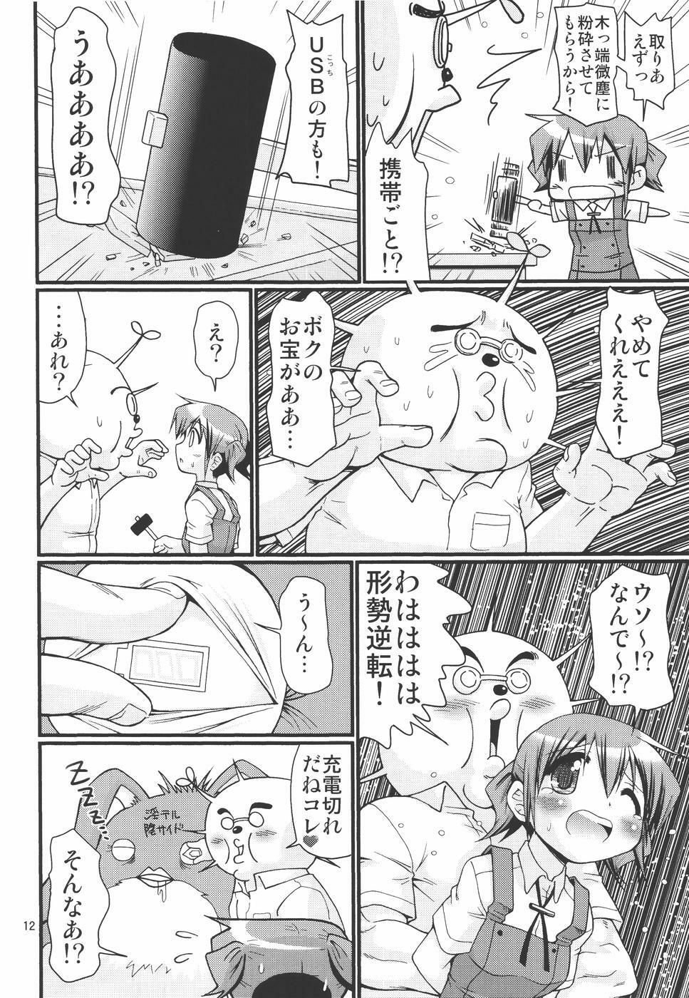 (ComiComi14) [FESTA. (Yoshitani Ganjitsu)] IT Shoujo N3 (Hidamari Sketch) page 11 full
